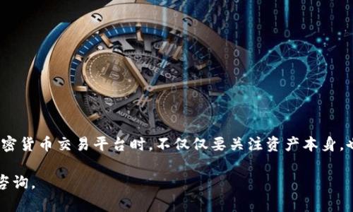jiaoti怎么解冻tokenim里的ETH？/jiaoti
tokenim, ETH, 解冻, 加密货币, 钱包/guanjianci

引言
在加密货币的世界里，一些用户可能会在交易所或数字钱包中将他们的资产锁定，这种状态被称为“冻结”。对于许多小白用户来说，理解如何解冻这些资产（例如以太坊ETH）可能会显得比较复杂。今天，我们就来深入探讨一下在tokenim平台上，如何解冻你的ETH。

什么是Tokenim？
Tokenim是一个相对新兴的数字资产交易平台，其用户友好的界面以及多样的交易产品，使其在加密货币爱好者中迅速获得了一定的认可。用户在Tokenim上购买的ETH可能会遇到冻结的情况，主要是因为安全和合规性原因，这样的措施旨在保护用户资产免受潜在风险的影响。

为什么会冻结ETH？
冻结ETH通常是由于以下几种原因：
ul
  li安全性：为了防止诈骗和账户被盗，Tokenim平台会在某些情况下冻结用户的资产。/li
  li合规性：在满足法律法规的要求时，可能会对用户的资产进行冻结。/li
  li清算：当用户的交易或投资行为未能达到某些条件时，资金可能会被暂时冻结以保护平台和其他用户的利益。/li
/ul

解冻ETH的步骤
当你的ETH在Tokenim上被冻结后，解冻过程通常涉及以下几个步骤，虽然听起来比较复杂，但只要按照流程来，就能够顺利解冻你的资产。

h4步骤一：登录你的Tokenim账户/h4
首先，打开你的浏览器，输入Tokenim的网址，登录到你的账户。确保使用强密码并启用两步验证，以提高账户安全性。

h4步骤二：检查冻结状态/h4
在你的账户页面，找到资产管理部分，查看你的ETH是否处于冻结状态。Tokenim通常会在此处明确显示你的币种状态。

h4步骤三：了解解冻条件/h4
每个平台的解冻条件可能略有不同，在Tokenim上，常见的解冻条件包括成功完成KYC（了解你的客户）认证、满足某些交易量，或者等待一定时间后平台自动解冻。你需要仔细阅读平台的说明，确认你是否满足这些条件。

h4步骤四：满足解冻条件/h4
一旦知道了需要完成的条件，需尽快采取行动。例如，如果是KYC问题，你需要准备好身份验证的相关资料并提交。如果是交易量，你可能需要进行一些小额交易，以满足平台的要求。

h4步骤五：申请解冻/h4
如果你已经满足了上述条件，接下来的步骤通常是在平台上提交解冻申请。在提交申请前，确保提供所有请求的资料和信息，以加快处理速度。

h4步骤六：耐心等待处理/h4
申请提交后，需要耐心等待。Tokenim的审核团队将会处理你的请求，通常需要几个工作日。邮件通知是更新的主要来源，因此时常查看收件箱以获取最新进展。

注意事项
在解冻ETH的过程中，一些常见的问题和注意事项也需要牢记：
ul
  li保持联系：如果你在解冻过程中遇到了任何问题，及时通过Tokenim的客服渠道进行咨询，寻求帮助。/li
  li不要错过通知：定期查看你的电子邮件和账户信息，避免错过任何重要通知以及引导信息。/li
  li安全措施：在处理数字资产时，始终保持高警惕，确保你的账户安全。/li
/ul

总结
解冻Tokenim平台里的ETH，虽然需要遵循一定的流程，但只要理解了每一步的目的和操作方法，其实并不复杂。记得在使用加密货币交易平台时，不仅仅要关注资产本身，也要深入了解相关的安全措施与合规性。确保你在解冻的每一步都能够安全、顺利地进行，这样才能更好地管理你的数字资产。

希望这篇文章能帮助你解开ETH在Tokenim上被冻结的谜团，也祝愿你的投资之路顺利！如果还有其他问题，欢迎随时向我们咨询。