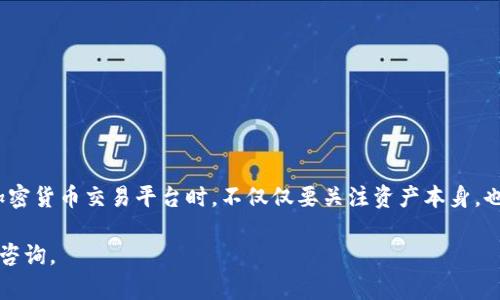 jiaoti怎么解冻tokenim里的ETH？/jiaoti
tokenim, ETH, 解冻, 加密货币, 钱包/guanjianci

引言
在加密货币的世界里，一些用户可能会在交易所或数字钱包中将他们的资产锁定，这种状态被称为“冻结”。对于许多小白用户来说，理解如何解冻这些资产（例如以太坊ETH）可能会显得比较复杂。今天，我们就来深入探讨一下在tokenim平台上，如何解冻你的ETH。

什么是Tokenim？
Tokenim是一个相对新兴的数字资产交易平台，其用户友好的界面以及多样的交易产品，使其在加密货币爱好者中迅速获得了一定的认可。用户在Tokenim上购买的ETH可能会遇到冻结的情况，主要是因为安全和合规性原因，这样的措施旨在保护用户资产免受潜在风险的影响。

为什么会冻结ETH？
冻结ETH通常是由于以下几种原因：
ul
  li安全性：为了防止诈骗和账户被盗，Tokenim平台会在某些情况下冻结用户的资产。/li
  li合规性：在满足法律法规的要求时，可能会对用户的资产进行冻结。/li
  li清算：当用户的交易或投资行为未能达到某些条件时，资金可能会被暂时冻结以保护平台和其他用户的利益。/li
/ul

解冻ETH的步骤
当你的ETH在Tokenim上被冻结后，解冻过程通常涉及以下几个步骤，虽然听起来比较复杂，但只要按照流程来，就能够顺利解冻你的资产。

h4步骤一：登录你的Tokenim账户/h4
首先，打开你的浏览器，输入Tokenim的网址，登录到你的账户。确保使用强密码并启用两步验证，以提高账户安全性。

h4步骤二：检查冻结状态/h4
在你的账户页面，找到资产管理部分，查看你的ETH是否处于冻结状态。Tokenim通常会在此处明确显示你的币种状态。

h4步骤三：了解解冻条件/h4
每个平台的解冻条件可能略有不同，在Tokenim上，常见的解冻条件包括成功完成KYC（了解你的客户）认证、满足某些交易量，或者等待一定时间后平台自动解冻。你需要仔细阅读平台的说明，确认你是否满足这些条件。

h4步骤四：满足解冻条件/h4
一旦知道了需要完成的条件，需尽快采取行动。例如，如果是KYC问题，你需要准备好身份验证的相关资料并提交。如果是交易量，你可能需要进行一些小额交易，以满足平台的要求。

h4步骤五：申请解冻/h4
如果你已经满足了上述条件，接下来的步骤通常是在平台上提交解冻申请。在提交申请前，确保提供所有请求的资料和信息，以加快处理速度。

h4步骤六：耐心等待处理/h4
申请提交后，需要耐心等待。Tokenim的审核团队将会处理你的请求，通常需要几个工作日。邮件通知是更新的主要来源，因此时常查看收件箱以获取最新进展。

注意事项
在解冻ETH的过程中，一些常见的问题和注意事项也需要牢记：
ul
  li保持联系：如果你在解冻过程中遇到了任何问题，及时通过Tokenim的客服渠道进行咨询，寻求帮助。/li
  li不要错过通知：定期查看你的电子邮件和账户信息，避免错过任何重要通知以及引导信息。/li
  li安全措施：在处理数字资产时，始终保持高警惕，确保你的账户安全。/li
/ul

总结
解冻Tokenim平台里的ETH，虽然需要遵循一定的流程，但只要理解了每一步的目的和操作方法，其实并不复杂。记得在使用加密货币交易平台时，不仅仅要关注资产本身，也要深入了解相关的安全措施与合规性。确保你在解冻的每一步都能够安全、顺利地进行，这样才能更好地管理你的数字资产。

希望这篇文章能帮助你解开ETH在Tokenim上被冻结的谜团，也祝愿你的投资之路顺利！如果还有其他问题，欢迎随时向我们咨询。
