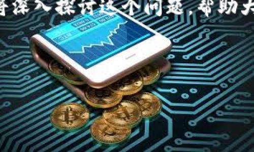 冷钱包怎么解除恶意多签是一个越来越受到数字货币用户关注的话题。在这一篇文章中，我们将深入探讨这个问题，帮助大家了解冷钱包的作用、恶意多签的风险以及解除恶意多签的步骤和方法。让我们一起来看看吧。

关键词：冷钱包, 恶意多签, 数字货币, 加密钱包, 安全措施

冷钱包要如何处理恶意多签的问题？