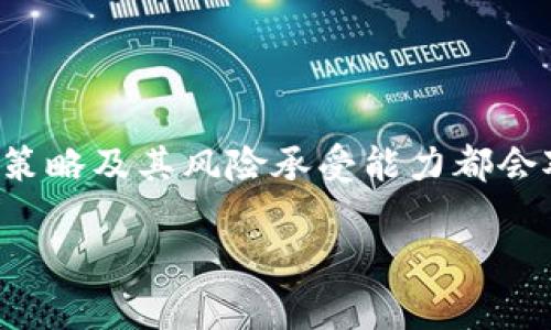    Tokenim 真的能直接变现吗？  / 

 guanjianci  Tokenim, 变现, 数字货币, 加密资产, 投资  /guanjianci 

 什么是 Tokenim？

在进入“Tokenim”能否直接变现之前，我们先来了解一下这个平台。Tokenim 是一个与数字货币和加密资产相关的项目，旨在为用户提供一种便捷的方式来创建、交易和管理自己的数字资产。近年来，随着区块链技术的发展，越来越多的人关注数字货币领域，Tokenim 可以算是这个生态系统中的一部分。

 Tokenim 的特点

Tokenim 的最大特点在于它简单易用的界面和便捷的交易方式。无论你是刚入门的小白，还是已经有一定经验的老手，都能在这里找到适合自己的服务。它支持多种加密货币的交易，用户可以方便地进行资产转换。同时，Tokenim 也提供了丰富的工具，如实时市场分析、投资组合管理等，帮助用户实行明智的投资决策。

 Tokenim 如何变现?

那么问题来了，Tokenim 是否能让用户直接变现呢？在我们深入这个话题之前，了解变现的方式十分重要。在数字货币领域，变现往往指的是将你的加密资产转换成法币，或者通过其他方式获取现金。

对于 Tokenim 来说，变现的方式主要有以下几种：

ul
    li交易所交易：许多用户选择通过交易所将他们的数字资产卖出，Tokenim 可能与一些主要的交易所合作，提供直接在平台上出售资产的选项。/li
    li存款和提取：用户在 Tokenim 上累积了一定的数字资产后，可以选择提取到个人钱包中，然后再进行法币兑换。/li
    li投资收益：如果您选择在 Tokenim 上进行投资，可能通过该平台获得的利息或回报也算是一种变现途径。/li
/ul

 Tokenim 变现的优势和劣势

就像任何投资方式一样，Tokenim 的变现也有其优缺点。

h4 优势 /h4

ul
    li便捷性：作为一个集成化的服务平台，Tokenim 提供了简单的变现方式，让用户不必在多个平台间切换。/li
    li实时交易：用户可以随时通过平台进行交易，这对于那些希望快速变现的投资者而言是个大优势。/li
    li低费用：相比其他交易平台，Tokenim 的交易费用可能相对较低，这对频繁交易的用户非常重要。/li
/ul

h4 劣势 /h4

ul
    li风险：任何形式的投资都有风险，Tokenim 也不例外。在市场波动时，资产的价值可能会发生大幅度变化，导致变现时面临损失的风险。/li
    li限制：并非所有的数字资产都能在 Tokenim 上变现，特定的代币可能不支持法币兑换，这对于那些持有这些代币的用户来说无疑是个痛点。/li
    li用户体验：虽然 Tokenim 追求简便，但有些用户可能在实际操作中遇到障碍，影响他们的变现体验。/li
/ul

 如何你的变现策略？

为了提高在 Tokenim 上的变现效率，用户可以尝试以下策略：

ul
    li了解市场趋势：保持对市场动态的关注，可以帮助你在合适的时机做出变现决策。/li
    li多样化投资：不要将所有资金投入一种资产，分散投资可以降低风险，同时增加变现成功的机会。/li
    li利用工具： Tokenim 提供了一系列工具，例如市场分析，利用这些工具可以帮助你做出更明智的决策。/li
/ul

 结语

总的来说，Tokenim 确实提供了一种方式让用户可以直接变现，但这并不意味着每个人的体验都会一样。市场的波动、资产类型、用户个人的投资策略及其风险承受能力都会对变现的结果产生影响。因此，在选择如何在 Tokenim 上变现时，用户应谨慎考虑多方面的因素，制定适合自己的策略。

最后，鼓励所有用户在进入数字货币领域前做好功课，了解相关政策和市场情况，以便在 Tokenim 或其他平台上能更加游刃有余地进行投资。