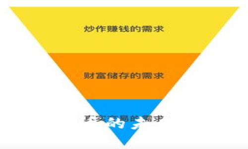 中国数字货币的未来：你知道吗？