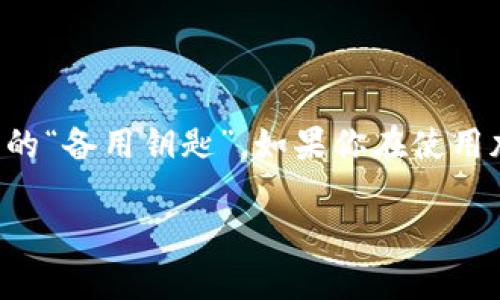 助记词是区块链钱包和加密货币用户常用的一种安全机制，像是你数字资产的“备用钥匙”。如果你在使用加密货币时对助记词的存放和查看有疑惑，那么今天的内容将全面为你解答。

助记词到底在哪里能看到？