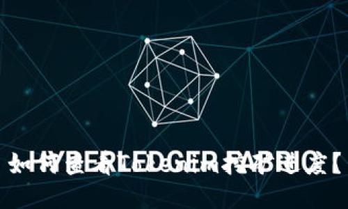 如何查看Tokenim挖矿进度？