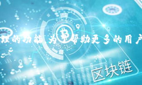 比特派钱包官网tokenim是一个相对专业的主题，涉及加密货币钱包和代币管理的功能。为了帮助更多的用户了解这一领域，以下是一个友好且引人思考的，以及相关的关键词和详细内容。

比特派钱包官网tokenim：你如何选择最安全的加密货币钱包？