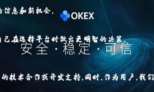tokenim 是区块链和加密货币领域的一款应用或平台，但如果你提到的 