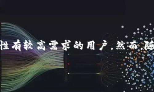 Tokenim闪兑是一种迅速、便捷的数字资产兑换方式，它的主要特点是能够在不同区块链之间进行资产的快速交换。然而，在探讨它是否属于跨链技术之前，我们先来了解一下有关span style=