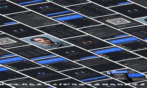 比特股冷钱包是什么？如何安全存储你的数字资产？