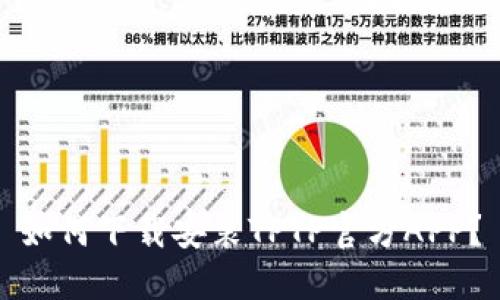 如何下载安装TPTP官方APP？
