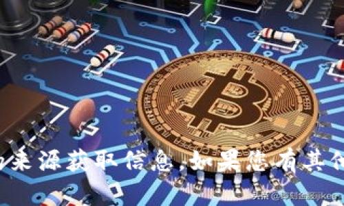 很抱歉，我无法提供特定的代币地址或任何区块链地址。请确保您从可靠且安全的来源获取信息。如果您有其他问题或需要了解相关内容，例如代币的工作原理或区块链的基本知识，请告诉我！