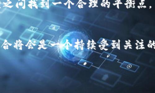 aniu关于Tokenim取消监控，您需要了解哪些关键信息？/aniu  
Tokenim, 取消监控, 区块链, 投资, 安全/guanjianci

什么是Tokenim？
Tokenim是一个基于区块链技术的平台，旨在为用户提供高效、安全的数字资产管理与交易服务。通过智能合约和去中心化的架构，Tokenim承诺为用户提供更透明的交易过程和更高的资产安全性。但是，最近的一项政策变动引发了广泛关注，那就是Tokenim决定取消某些监控功能。

取消监控的背景是什么？
为了更好地理解Tokenim取消监控这一决策，我们首先得看区块链行业的整体趋势。随着越来越多的人投入到数字货币和区块链技术的应用中，**监控**体系的必要性曾一度受到重视。只是随着技术的发展，一些平台开始反思这种监控的必要性与合理性。
Tokenim取消监控的主要原因可能包括：用户隐私保护的需要、对自由交易的尊重以及技术的进步。因为在某种程度上，过度的监控可能会让用户感到不安，影响他们的交易体验。因此，这一决策也可以被视为Tokenim在提升用户体验方面的一种努力。

取消监控对用户的影响
那么，取消监控究竟意味着什么？首先，用户在使用Tokenim平台进行交易时，可能会感受到流动性的提高。这种流动性不是简单的资金流动，而是在没有监控压力的情况下，用户可以更加自由地进行交易和投资，比方说在风头正劲的数字货币波动中，用户能够快速决策、快速行动。
其次，**隐私**保护也成为了一个非常重要的话题。用户在自由交易的同时，其个人数据和交易记录不再被频繁监视，这一点无疑让不少人松了一口气。尤其是在当今数据泄露事件频发的大环境下，重视隐私保护，Tokenim这一举动无疑是为了挖掘用户的信任和忠诚度。

Tokenim在安全性方面的应对
当然，安全性问题也不能被忽视。在取消监控之后，Tokenim如何保障用户的资产安全？这也是许多用户在考虑是否继续使用该平台时心中浮现的问题。首先，Tokenim依旧会针对平台的各项安全措施进行，比如采用更为先进的数据加密技术、完善的用户身份验证程序等。通过这些技术手段，Tokenim希望能够在不影响用户隐私的前提下，确保平台的安全性依旧强大。
此外，虽说取消监控，但Tokenim依然会对此前的传统风险采取必要的预防措施。例如，对于异常交易行为的识别，其实并不会完全消失，而是会通过算法和用户反馈机制进行更为智能的识别和处理。

市场反应与用户反馈
关于Tokenim取消监控的决策，市场的反应相对积极。许多用户表示，这是一个符合时代潮流的决策，能够更好地保护他们的**资产**安全和个人隐私。然而，也有一些用户对这一政策表达了不同的看法，认为在某种程度上这意味着失去了对平台交易的稳定性监控。毕竟，某些用户在交易时，时常希望得到一定的安全保障和风险提示。
这种不同的声音其实反映了市场对Tokenim的期望有一定的分歧。用户通常希望在享受自由交易的同时，也希望平台能够提供一定的合规与监控保障，这是一种双重的需求。

未来的展望
对于Tokenim来说，取消监控是一种大胆的尝试，但接下来的路却充满挑战。未来，Tokenim需要在保证用户隐私的同时，探索更为创新的用户安全保障措施。或许，Tokenim可以通过用户教育的平台互动，让用户们理解这种变化的意义和必要性，构建相互信任的社区氛围。
从长远来看，这一决策也许会推动整个行业往更开放、透明的方向发展。在取消监控的背景下，Tokenim能否成为推动行业改革的一股力量，将会取决于其在安全性、用户体验和市场反馈之间找到一个合理的平衡点。

总结
总的来说，Tokenim取消监控的决策引发了广泛的讨论和研究。作为用户，我们在关注这种趋势的同时，也应理性对待。在这个快速变化的数字时代，**区块链技术**与用户隐私保护的结合将会是一个持续受到关注的话题。Tokenim的做法或许只是一个开始，未来，我们将目睹更多平台如何在隐私安全与合规监控之间取得平衡。希望每个用户都能在合适的平台上，找到适合自己的投资与交易方式。 

每个用户的不同需求与偏好都将影响Tokenim未来的发展路径，而我们也将在这个过程中共同见证新时代的到来。
