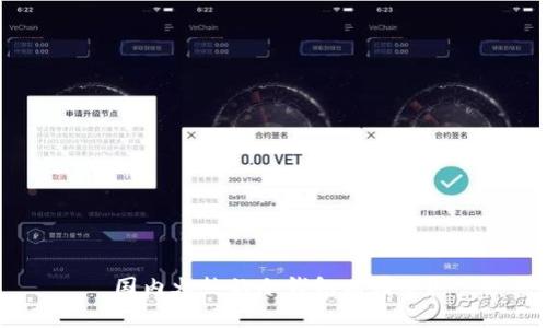 国内火热的冷钱包有哪些？