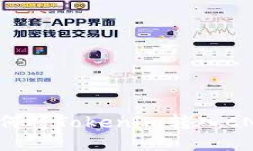 如何将Tokenim转入CNC？
