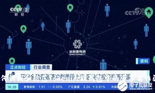如何识别和防范Tokenim假钱包中的多签名诈骗？