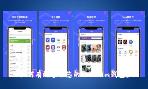 如何有效备份您的Tokenim钱包？