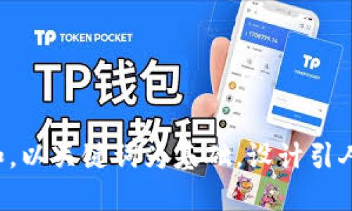 思考一个符合大众和，以关键词为基础，设计引人思考的疑问句，放进