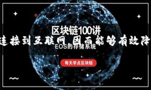 冷钱包盗USDT的主题，首先需要澄清冷钱包的定义和工作原理。冷钱包是加密货币行业中用来存储资产的一种方式，特别是在交易活动较少的情况下。它通常不会直接连接到互联网，因而能够有效降低被黑客攻击的风险。然而，随着技术的不断发展，冷钱包也并不是绝对安全的。接下来，我们将详细探讨什么是冷钱包，它的优缺点，以及如何防范盗用和相关安全风险。

冷钱包是否真的安全？了解USDT被盗的背后真相