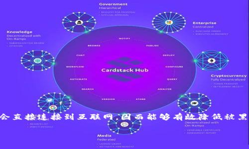 冷钱包盗USDT的主题，首先需要澄清冷钱包的定义和工作原理。冷钱包是加密货币行业中用来存储资产的一种方式，特别是在交易活动较少的情况下。它通常不会直接连接到互联网，因而能够有效降低被黑客攻击的风险。然而，随着技术的不断发展，冷钱包也并不是绝对安全的。接下来，我们将详细探讨什么是冷钱包，它的优缺点，以及如何防范盗用和相关安全风险。

冷钱包是否真的安全？了解USDT被盗的背后真相