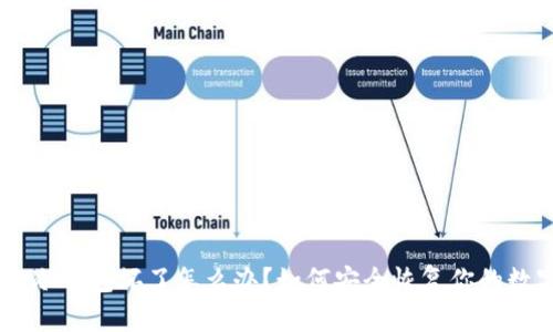 Tokenim冷钱包坏了怎么办？如何安全恢复你的数字资产？