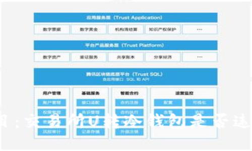 题目：交易所U转冷钱包是否违法？