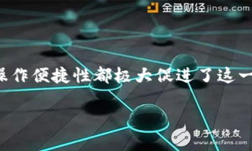   如何在火币网上提取冷钱包中的资产？ / 

 guanjianci 火币网, 冷钱包, 数字货币, 提取, 加密资产 /guanjianci 

引言
在当今的数字货币市场中，许多用户都选择使用冷钱包来存储他们的加密资产，认为这样能够提供更高的安全性。冷钱包是指离线存储的数字资产钱包，与热钱包（在线钱包）相对。虽然冷钱包可以有效抵御黑客攻击，但当你希望将这些资产提取到热钱包或进行交易时，操作流程可能并不那么简单。接下来，我们将深入探讨如何在火币网上提取冷钱包中的资产，帮助你更好地管理你的加密资产。

什么是冷钱包？
冷钱包是用于存储加密货币的一种方式，尤其是在需要将资产长期安全存储时使用。简单来说，它就像是一个保险箱，你可以将数字货币放在里面，不易被盗取。冷钱包通常是一些硬件设备或纸质钱包，其上记录了私钥，通过这种方式，用户可以省去频繁地将资产转移至在线平台的麻烦。

火币网的背景介绍
火币网成立于2013年，是全球领先的数字资产交易平台之一。它支持多种数字资产的交易，拥有庞大的用户基数和丰富的交易选择。用户在火币网上可以进行现货交易、期货交易等。尽管火币网已经采取了诸多安全措施，用户的资产安全依然是一项重要的考量。为了增强安全性，许多用户选择首先将资产存入冷钱包。

提取冷钱包的准备工作
在开始提取冷钱包中资产之前，有几个要点需要注意:
ul
    li确保冷钱包安全：在进行任何操作之前，首先要确保你的冷钱包没有受到其他人的侵犯。尽量在私密和安全的环境中进行操作。/li
    li了解提取流程：在进行提取之前，一定要清楚提取流程。每个平台的规定和操作界面可能会有所不同，具体步骤请参考火币网的指南。/li
    li准备好相关信息：你需要有交易所账户的登录信息、钱包地址以及提取的金额等信息，以便于下文操作。/li
/ul

在火币网提取冷钱包的步骤
提取冷钱包中的资产并不复杂，但需要细心，下面我们会逐步说明如何在火币网提取这些资产。

h4步骤一：登录火币网/h4
首先，你需要使用你的账号和密码登录火币网。确保你输入的密码是正确的，且拥有访问权限。登录后，你会进入到火币网的交易页面，接下来在页面上找到“资产”或“钱包”的模块。

h4步骤二：定位冷钱包中的资产/h4
在火币网的“资产”页面，你能清晰地看到自己所持有的所有数码资产。在这些资产中，查看你想要提取的冷钱包资产，确定你想要提取多少数量。

h4步骤三：进行提取申请/h4
在确认冷钱包中的资产信息后，选择提取选项，这一步帮助你进入到提取申请界面。在提取界面，你需要输入你想要提取的数量和目标地址。确保目标地址无误，错误的地址可能导致资产无法恢复。

h4步骤四：确认交易信息/h4
在填写完所有信息后，请再次检查所有细节。这一步非常关键，可能会决定你资产的去留。在确认无误后，点击“确认交易”或者是“提交申请”。一旦提交，就会进入待处理状态。

h4步骤五：验证和完成交易/h4
作为安全措施，火币网通常会要求用户进行二次身份验证，比如输入手机验证码或邮箱验证码等，确保是你本人在操作。完成验证后，你的提取申请将被处理，通常情况下，这笔交易会在几分钟至几小时内完成。

提取后的注意事项
提取完成后，你首先要确认资金是否成功到达目标地址。如果发现任何问题，需立即联系火币网的客户支持。同时，记得定期检查你的冷钱包，确保它的安全性以及资产的完整。

防范潜在风险
进行数字资产的提取，一定要提高警觉，避免落入各种骗局之中。以下是一些小技巧，可帮助你在提取过程中规避风险：
ul
    li尽量在安全的网络环境下进行提取，避免使用公共Wi-Fi，以免信息被窃取。/li
    li定期更换你的火币网账户密码，增强账户安全性。/li
    li关注火币网发布的安全提示，与社群保持联系，获取重要信息。/li
/ul

总结
在火币网提取冷钱包中的资产虽然看似简单，但了解相关流程和注意事项能帮助你更安全、更顺利地进行。随着数字货币的发展，越来越多的人开始尝试用冷钱包存储资产，安全性和操作便捷性都极大促进了这一选择。如果你对提取过程还有其他疑问，火币网的客服会是你最好的帮手。希望你在数字货币的世界中，能够更加游刃有余，保护好自己的资产！

如果你想要了解更多有关火币网或者冷钱包的知识，欢迎继续关注我们的平台，我们会定期发布相关内容，帮助你更好地理解和使用数字货币。