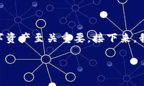 币圈十大冷钱包是一篇关于加密货币安全存储的文章，冷钱包对于保护数字资产至关重要。接下来，我们将深入讨论币圈十大冷钱包的优缺点，以及如何选择适合自己的冷钱包。

币圈十大冷钱包：你知道哪个最安全吗？