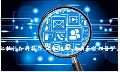 tokenim 是一种数字资产或代币的管理工具，它使得用户能够在区块链上执行各种操作，比如转账、交易和管理资产。如果你想知道如何成功激活tokenim，接下来我们将详细解析这一过程。 

如何成功激活tokenim？