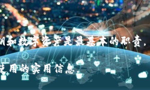    如何在 Tokenim 中导入比特币私钥？  / 

 guanjianci  Tokenim, 比特币, 私钥, 导入, 钱包  /guanjianci 

引言：数字货币钱包的选择

在这个瞬息万变的数字货币时代，拥有一个安全便捷的钱包是每位投资者的首要任务。随着比特币的广受欢迎，越来越多的人开始寻找能够支持各种功能的钱包。其中，Tokenim 作为一款备受关注的钱包应用，以其用户友好和安全性高而闻名。而今天，我们将深入探讨一个具体的话题：如何在 Tokenim 中导入比特币私钥。这不仅关乎安全性，还可以保证我们对自己资产的控制权。

什么是私钥？为什么它如此重要？

在我们开始具体操作之前，首先要理解一个基本概念，那就是比特币的私钥。简单来说，私钥就像是你的数字钱包的“钥匙”。如果拥有人们常说的“私钥就是资产”的话，那么这句话的意义不言而喻。失去私钥，你的钱包里的比特币也随之不见。这就像是把你的家钥匙交给陌生人，而家里面藏着的是你所有的财富。因此，谨慎保存和管理私钥是每一个数字货币用户的责任。

Tokenim 钱包的特色功能

那么，为什么选择 Tokenim 呢？Tokenim 不仅支持比特币，还支持多种其他数字货币，功能也非常强大。它的设计注重用户的使用体验，操作界面非常直观，新手也能迅速上手。Tokenim 还提供备份与恢复工具，让用户在更换设备或意外丢失时，可以方便地恢复资产。而导入私钥功能则允许用户将其在其他钱包中持有的比特币导入 Tokenim，以便于统一管理。

导入比特币私钥的步骤

接下来，我们就来详细说明如何在 Tokenim 中导入比特币私钥。请注意，确保在私密的地方进行此操作，避免被他人窥探。

步骤一：下载并安装 Tokenim

如果你还没有安装 Tokenim ，首先需要从官方渠道下载并安装这款钱包应用。确保去官网下载，以避免下载到任何第三方修改过的版本，保护你的数字资产安全。

步骤二：打开 Tokenim 应用

安装完成后，打开 Tokenim 应用，进入主界面。在这里，你将发现很多选项，包括创建新钱包、导入钱包等。由于我们的目标是导入私钥，因此需要选择相关选项。

步骤三：选择导入私钥

在主界面中，你会看到一个“导入钱包”或者“导入私钥”等类似的选项，点击进入。当你选择导入私钥时，系统会提示你输入你的比特币私钥。

步骤四：输入你的比特币私钥

在这个输入框中，仔细输入你的比特币私钥。确保每个字符都没有错误，包括字母的大小写和数字的准确性。这是一个非常关键的步骤，一旦私钥输错，可能会导致无法导入成功。

步骤五：确认导入

输入私钥后，Tokenim 会进行验证，确保该私钥有效且可以导入。如果验证通过，你将看到系统提示成功导入，同时账户余额也会更新。如果由于任何原因失败，可能是私钥格式不正确或已过期等原因，需要仔细检查。

步骤六：安全处理私钥

导入成功后，请务必妥善处理你的私钥信息。建议不要在互联网上或者其他不安全的地方分享你的私钥，避免因泄露而造成财产损失。务必定期备份 Tokenim 钱包，并定期更改密码，确保安全。

总结：管理好你的数字资产

至此，你已经成功在 Tokenim 中导入了比特币私钥。这个过程中的每个步骤都显得尤为重要，因为安全管理是数字货币投资的核心。无论你是新手还是老司机，保护自己的私钥和数字资产是最基本的职责。

希望这篇文章能帮助到你，顺利完成私钥的导入操作。如果你还有其他问题或者想了解的内容，可以随时在留言区交流哦！保持关注，我们将持续更新更多关于数字货币和钱包使用的实用信息。