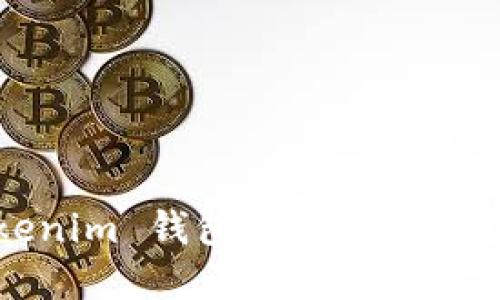 一个 Tokenim 钱包可以创建多少个地址？