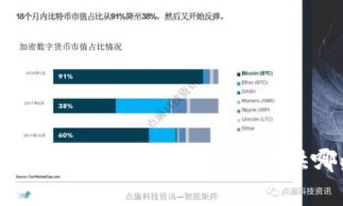 Tokenim的API到底能为用户提供哪些便利？