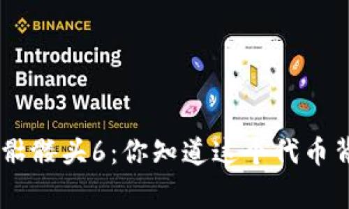 Tokenim代币骷髅头6：你知道这个代币背后的故事吗？