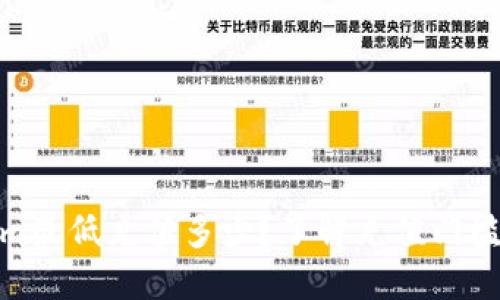 Tokenim最低充值多少？了解充值门槛与策略