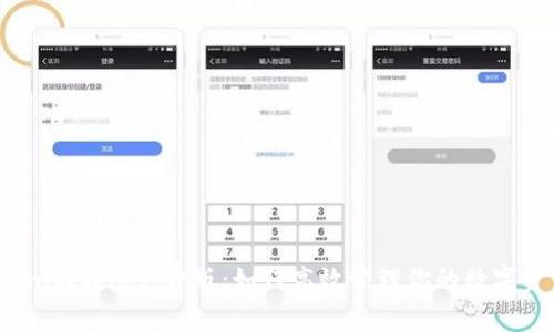 Tokenim钱包免费版：如何高效管理你的数字资产？