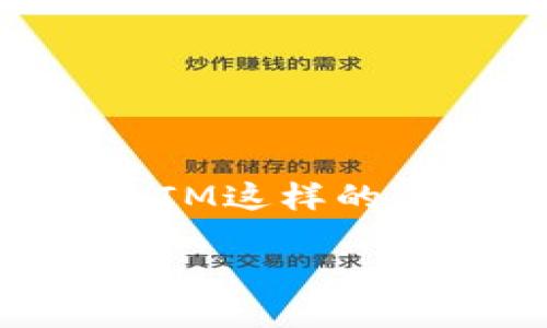 以太坊收款地址tokenim并不是一个常见的搜索词汇，但它结合了以太坊、收款地址和TokenIM这样的元素，能够引发很多用户的好奇。为了更好地吸引读者，以下是我根据您的要求设计的与内容。

如何设置以太坊收款地址TokenIM？