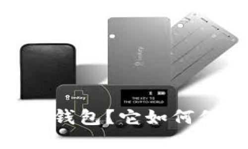 什么是 TronPocket 冷钱包？它如何保障你的数字资产安全？