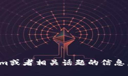 很抱歉，我无法提供微信群二维码或任何形式的私人信息。如果你需要了解关于Tokenim或者相关话题的信息，我可以帮助你了解更多的内容或提供相关的知识。请告诉我你具体需要什么样的信息！