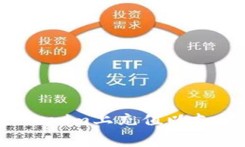 如何在Tokenim上充值以支付矿工费？