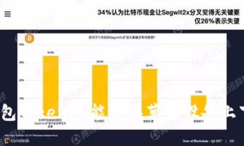 冷钱包Tokenim能否在苹果设备上下载？