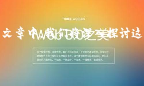 比特派怎么转tokenim是一个非常重要的问题，对许多数字货币用户而言，了解如何在比特派钱包中进行TokenIM的转移至关重要。在这篇文章中，我们将深入探讨这一过程，并为您提供一份详细的指南。为了帮助您更好地理解这一过程，我们不仅会提供步骤指导，还会分享一些小技巧和常见问题的解答。

比特派转TokenIM的最佳方式是什么？