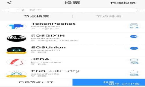 tokenim转账失败的情况可以由多种原因造成，这里我们将详细讨论可能出现的问题以及解决方案。不同用户在使用Tokenim进行数字货币转账时，常常会遇到不同的挑战，理解这些问题的根源将帮助用户更好地应对。

转账失败的常见原因

当我们在使用Tokenim进行转账时，可能会遇到不同的情况，导致转账失败。首先，最常见的原因之一是网络拥堵。在高峰期，网络交易量激增，造成了处理速度的降低，转账请求堆积，最终可能导致转账失败。当网络变得拥堵时，交易的确认时间会显著增加，部分转账可能会因为超时而失败。

其次，另一个常见原因是手续费不足。Tokenim在转账时，用户需要支付一定的手续费。如果用户设置的手续费过低，可能会导致交易在网络中被优先级较低而被拒绝。在进行转账时，确保支付合理的手续费是非常重要的，这样可以提高交易的成功率。

此外，交易的金额是否符合要求也是一个需要注意的因素。如果转账金额超出了账户可用余额，或者低于某些特定的下限，转账请求将会失败。因此，在进行转账之前，务必核实账户余额和交易金额。

安全性问题

对于使用Tokenim进行转账的用户来说，安全性问题不容忽视。如果该平台或用户的账号遭受到安全威胁，如账户被盗，转账请求可能会被拒绝或被强行修改。在进行交易时，建议用户优先检查自身账户的安全性，确保没有任何异常活动发生。

软件或技术问题

有时转账失败也可能是由于软件端出现了问题。如果Tokenim的应用程序出现异常、服务器故障，或者更新过程中出现错误，都有可能导致转账请求无法成功。因此，确保应用程序为最新版本，并时常关注Tokenim官方的公告，可以帮助用户避免这种类型的问题。

解决转账失败的方法

面对转账失败的情况，用户可以采取一些措施来解决问题。首先，检查网络状态。确保设备的网络连接稳定，不论是使用Wi-Fi还是移动数据，均应避免在信号不佳的环境下进行重要操作。

其次，检查转账的手续费设置。如果遇到失败的信息，用户可以尝试重新进行转账，并在设置中适当提高手续费。虽然这意味着会增加交易成本，但通常可以更快地完成交易。

另外，查阅Tokenim的相关说明或者联系客服也是一个不错的选择。用户可以通过官方渠道查询转账失败的原因，以及相应的解决方案。Tokenim的客户支持团队一般都能提供专业的指导，以助于用户解决问题。

总结与建议

总的来说，觉得转账失败是一件令人困扰的事情，但理解了其背后的原因和解决方案后，用户可以更自信地使用Tokenim进行交易。重要的是保持良好的沟通，及时关注平台的动态和使用指南，确保在顺利的转账过程中规避潜在的风险。

在此，我想对所有Tokenim的使用者建议：在进行交易前，务必仔细核对所有信息，包括金额和地址，保持资金的安全性。同时，定期更新自己的安全策略，确保账户的安全性，这些都是在数字货币世界中非常重要的保驾护航措施。

tokenim, 转账失败, 网络拥堵, 手续费, 安全性/guanjianci
