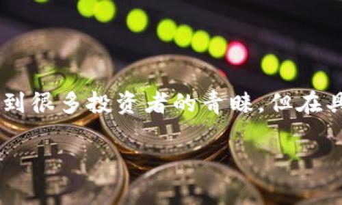 冷钱包可以储存USDT吗？这个问题对于许多加密货币用户来说，在他们进行数字资产投资时，显得尤为重要。冷钱包以其安全性受到很多投资者的青睐，但在具体操作上，大家或许会有些疑问：冷钱包是否支持储存不同种类的数字货币，比如USDT？接下来，就让我们深入探讨一下这个话题。

冷钱包可以储存USDT吗？