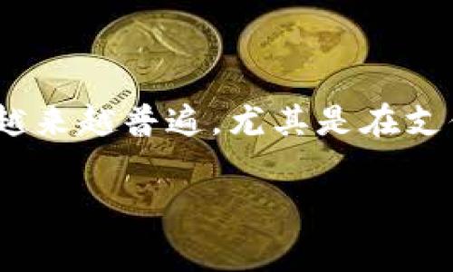 数字钱包10元消费券怎么变现了是一个吸引许多人关注的问题。在如今的生活中，数字钱包的使用越来越普遍，尤其是在支付和消费方面。因此，关于如何更好地利用这些消费券的技巧及其变现的方式，让我们深入探讨一下。

如何有效变现数字钱包的10元消费券？
