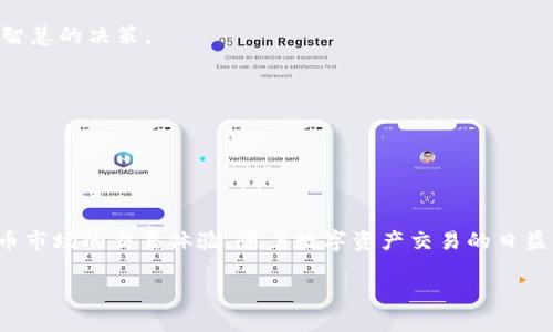   如何在Tokenim平台上出售加密货币？ / 

 guanjianci Tokenim, 卖币, 加密货币, 数字资产, 交易平台 /guanjianci 

什么是Tokenim平台？

在深入了解如何在Tokenim上出售加密货币之前，让我们先来看看这个平台本身。Tokenim是一个相对新兴的数字资产交易平台，旨在为用户提供一个安全、便捷的交易环境。用户可以在这里进行各种加密货币的买卖，支持主流币种，如比特币、以太坊等。同时，平台还提供多种交易工具和服务，帮助用户更好地管理他们的投资。

为什么选择在Tokenim上卖币？

选择合适的交易平台是在加密货币世界中成功的关键之一。Tokenim以其用户友好的界面和高效的交易执行而受到许多人的青睐。此外，平台对新手非常友好，提供详细的指引，帮助用户快速上手。更重要的是，Tokenim对交易费用的透明度也是一大亮点。很多用户反映，通过Tokenim出售加密货币的费用相对较低，这对于想要增加收益的投资者来说无疑是个好消息。

在Tokenim上出售加密货币的步骤

好的，既然我们已经了解了Tokenim的基本情况，接下来就来看看如何在这个平台上出售您的加密货币。以下是详细步骤：

h41. 注册账户/h4

首先，您需要在Tokenim平台注册一个账户。这是一个相对简单的过程，只需要提供一些基本的个人信息，如邮箱、用户名和密码。如果您已经拥有一个账户，直接登录即可。

h42. 完成身份验证/h4

为了确保交易的安全性，Tokenim会要求您完成身份验证。这可能包括上传身份证件或其他相关证明。完成验证后，您将获得更高的交易限额和其他特权。

h43. 充值资金/h4

在您能够出售加密货币之前，您需要将资金充值到您的Tokenim账户中。您可以通过多种方式进行充值，例如银行转账或使用其他加密货币。请注意，在选择充值方式时，务必检查相关费用。

h44. 选择出售的币种/h4

接下来，您需要选择您想要出售的加密货币。Tokenim平台支持多种比特币和其他主流币种，您只需从列表中选择即可。

h45. 设置出售价格/h4

您可以根据市场行情和自己的预期设置出售价格。Tokenim提供实时行情数据，帮助您做出明智的决定。如果您不确定，可以参考其他用户的售卖价格，以便找到合适的市场定位。

h46. 确认交易/h4

确定好价格后，您只需点击确认出售按钮。系统将会显示交易的详细信息，如费用和最终到账金额，确保正确无误后再进行确认。完成后，您的加密货币将会被出售，而对应的金额将会存入您的Tokenim账户中。

出售后需要注意的事项

出售加密货币后，有几个要点需要关注，确保您的资产安全：

h41. 提现到银行账户/h4

如果您希望将出售所得提现到银行账户，您需要在Tokenim上进行提现操作。系统会要求您选择提现金额及提现方式，确保填写的信息正确。此外，请注意提现的相关手续费和处理时间。

h42. 监控市场行情/h4

加密货币市场波动极大，建议您定期监控市场行情，及时把握机会，调整您的投资策略。通过Tokenim的实时数据分析工具，您可以快速获取所需信息，从而做出更智慧的决策。

h43. 安全存储资产/h4

在进行加密货币交易时，资产的安全性尤为重要。建议您将未使用的币种存储在安全的钱包中，避免将其全部留在交易平台上，以降低被盗或丢失的风险。

总结

在Tokenim上出售加密货币的过程并不复杂，只要您遵循上述步骤，就可以轻松完成交易。同时，选择一个安全、友好的平台如Tokenim，可以大大提升您在加密货币市场的交易体验。随着数字资产交易的日益普及，掌握这些基本步骤将帮助您在变幻莫测的市场中游刃有余。

希望以上信息能为您提供帮助，祝您在加密货币交易中获得丰厚的收益！如有疑问，欢迎与我们讨论。