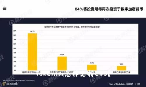 Tokenim怎样支持EOS？