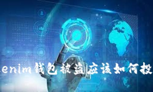 tokenim钱包被盗应该如何投诉？