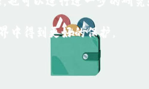 tokenim钱包的备份位置取决于您使用的设备和钱包的类型。一般来说，钱包背后的技术架构可能会影响如何访问备份。在这个信息化迅速发展的时代，许多人对于数字资产的管理越来越关心，而备份则是确保您资产安全的重要一步。接下来，让我们一起深度探讨 tokenim钱包备份 的位置，以及如何进行有效的备份和恢复。

Tokenim钱包的概述
Tokenim钱包是一种数字钱包，专门用于存储和管理各种加密货币。随着加密货币市场的不断扩大，越来越多的人选择使用这样的钱包来保管自己的资产。在加密货币交易中，安全性是一个至关重要的因素。这就是备份的重要性，它可以在您丢失设备或遇到其他问题时保障您的资产安全。

Tokenim钱包备份的必要性
想象一下，您在交易中获得了一些收益，但突然发现您的钱包无法访问。失去对钱包的访问就意味着失去对您资产的控制。因此，做好备份工作显得尤为重要。备份不仅能保障资产的安全，还能在需要换设备或修复错误时，快速恢复原状。

Tokenim钱包备份位置的探索
现在我们来聊聊tokenim钱包备份的位置。一般而言，您可以在以下几处找到备份信息：
ul
    li手机或电脑的特定文件夹/li
    li邮件或云端存储服务/li
    li纸质备份（写在纸上或打印出来）/li
/ul

1. 手机或电脑的特定文件夹
如果您是通过手机或电脑使用tokenim钱包，那么备份文件通常会存储在设备的某个特定文件夹中。您可以在应用程序的设置中查看备份选项。通过这些选项，您通常可以下载一个包含密钥和助记词的文件，这些都是恢复钱包所必需的。

2. 电子邮件或云端存储服务
为了增加备份文件的安全性，建议您将备份放在电子邮件或云端存储服务中。这不仅能避免设备丢失导致的风险，还能确保在设备损坏时，您依然可以轻松访问这些资料。记住，不要分享这些信息，确保只有您能访问。

3. 纸质备份
另外一种常见的做法是将tokenim钱包的备份写在纸上或打印出来。这样，即使您的电子设备无法使用，您也能很容易地根据纸上的信息恢复钱包。确保将这份纸质备份放在一个安全的地方，避免被他人获取。

如何进行有效的备份
有了备份位置的了解，接下来我们来聊聊如何有效地进行备份。首先，务必遵循钱包提供的备份流程。一旦您创建钱包，通常会提供一个助记词（12个或24个单词），这个词组对恢复钱包非常关键。请将其妥善保存，不要随意泄露。

定期更新备份
除了初次创建钱包时的备份，您还应该定期更新备份。每当您进行大额交易或者更改钱包设置时，最好都进行一次备份。这样，即使在发生意外时，您也能保留最新的信息。

恢复Tokenim钱包
如果您不幸地丢失了设备或钱包无法访问，这时候就需要根据备份信息恢复钱包。一般步骤包括：
ul
    li下载并安装Tokenim钱包应用/li
    li选择“恢复钱包”选项/li
    li输入您保存的助记词或上传备份文件/li
/ul
一旦您完成这些步骤，您就可以重新访问自己的数字资产了。

总结与小建议
通过以上的探讨，相信您对tokenim钱包备份的必要性和位置有了更深入的理解。一定要记住，备份不仅是一次性的工作，而是一项需要定期更新和维护的任务。同时，保护好您的备份信息，只与信任的人分享。通过这些措施，您可以在这个充满挑战的数字世界中，更加安全地管理自己的资产。

相关问题
最后，很多用户在使用tokenim钱包时，可能还会遇到其他疑问，例如如何增强安全性或者如何有效管理自己的数字资产等。如果您对这些问题有兴趣，也可以进行进一步的研究和探索。

希望这篇文章对您有所帮助，让您在管理tokenim钱包时更加得心应手。无论您是加密货币的老手还是新手，了解这些知识都将使您在数字资产的世界中得到更好的保护。

tokenim钱包,备份方法,数字资产管理,安全性,恢复步骤/guanjianci
