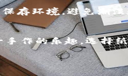 冷钱包折纸不用双面胶是一个非常有趣的话题，尤其是在数字货币日益流行的今天，很多人开始关注如何更好地保护自己的资产。冷钱包是一种安全的存储方式，而折纸技术则为我们创造冷钱包提供了一个简单而优雅的解决方案。接下来，我们就来详细探讨一下冷钱包折纸的各种可能性以及它的优势。

什么是冷钱包？
首先，我们需要了解什么是冷钱包。冷钱包是加密货币存储的方式之一，主要通过离线方式存储你的私钥，从而避免网络攻击带来的风险。与之相对的是热钱包，它常常连接互联网，虽然使用方便，但在安全性方面却较为脆弱。而冷钱包则通常被认为是更安全的选择，因为它不直接与网络联系，因此减小了被黑客攻击的风险。

折纸的魅力
折纸是一种古老而又精妙的艺术。你可能会想，“折纸和冷钱包有什么关系呢？”其实，折纸不仅仅是娱乐和创作的手段，它甚至可以成为我们制作冷钱包的一种形式。想象一下，使用简单的纸张，通过一些巧妙的折叠，便可以打造出防护性能强的冷钱包，这不仅省钱，还能为你增加一份创造性的乐趣。

折纸冷钱包的好处
使用折纸制作冷钱包的优势有很多。首先，折纸材料一般都比较容易获取，纸张不仅便宜，还轻便，易于携带。此外，折纸的设计可以非常灵活，能够根据个人的需求和喜好进行调整。也就是说，你可以自由选择钱包的大小、颜色甚至是图案，从而拥有一个独特的个人标识。更重要的是，折纸冷钱包可以完全避免使用双面胶，降低了制作过程中的复杂性。

如何制作冷钱包折纸？
接下来，让我们一步一步来看如何制作一个折纸冷钱包。此过程简单易懂，即使是初学者也能上手。

h4准备材料/h4
首先，我们需要几样简单的材料。你可以准备一张普通的纸，建议选择厚一点的纸张，这样钱包的耐用性会更好。其次，你还需要一把剪刀和一些书写工具用于标记。最后，准备一台熨斗或压纸机，以确保纸张平滑，便于折叠。

h4折叠步骤/h4
1. 裁剪纸张：首先，将纸张裁剪成合适的大小。一般来说，一个标准的纸张（比如A4纸）折叠后可以形成一个不错的冷钱包。

2. 基础折叠：将纸张对折，再打开，这样会形成一个中心线。接着，将两端分别向中心线折叠，形成一个长方形。这里要注意确保折叠的边缘对齐，这样钱包的边缘才会整齐。

3. 形成口袋：将底部的纸边向上折叠，形成一个口袋的底部。这个步骤是关键，因为你需要确保底部的折叠处能够牢牢包住你的加密货币信息。

4. 加固折叠：使用熨斗轻轻烫平已经折好的边缘，以确保折叠的部分能够更加牢固。如果没有熨斗，也可以用手指用力按压折叠的部分，加深折痕。

5. 完成钱包：最后，将钱包的上部也往下折，确保你的加密货币信息不会轻易露出。根据自己的喜好，可以在钱包的外部进行装饰，加入一些个性化的设计。

冷钱包折纸的应用和拓展
制作完成后，如何使用这个折纸冷钱包呢？事实上，除了存储你的加密钱包信息外，它还可以作为一个储藏小物件的地方，甚至可以用来保存一些零钱。

而且，随着更多人开始关注加密货币，折纸冷钱包的理念是否可以拓展到其他领域呢？例如，许多初学者在学习投资时可能会面临如何管理自己的资金的问题。通过有趣的折纸方法，不妨尝试制作更多风格的钱包，来记录你的投资过程、收益情况等等。这种方式不仅能让资金管理更加方便，还能为你提供一条独特的创作之路。

折纸冷钱包的安全性
有人或许会质疑，使用纸张制作冷钱包是否足够安全。其实，只要按照正确的方式制作并妥善保存，折纸冷钱包是可以具备不错的安全性的。与此同时，要注意纸张的保存环境，避免潮湿和阳光直射。存放时可以放置在一些密闭的容器中，以降低纸张受损的风险。

总结
综上所述，制作折纸冷钱包不仅是一个有趣的DIY项目，更是保护你加密资产的一种聪明方式。通过简单的折叠技术，你可以创造出独特而有趣的钱包，同时享受这一手作的乐趣。选择纸张作为材料，不仅经济实惠，而且还充满创造性的可能性。希望每一个数字货币爱好者都能尝试这一方法，享受加密货币带来的快乐与安全。

如何不借助双面胶制作冷钱包折纸？