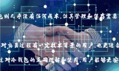   冷钱包交易记录是否公开？ /  guanjianci 冷钱包