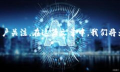 比特派App作为一款知名的数字资产管理工具，其