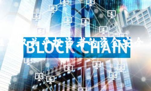 数字货币交易合不合法这个话题近年来备受关注，尤其是随着比特币、以太坊等数字货币的崛起，其合法性的问题也成为公众讨论的热点。数字货币的合法性不仅关乎投资者的资金安全，也影响到金融市场的稳定性。本文将探讨数字货币交易的法律地位、各国立法差异、投资风险，以及未来可能的发展趋势，以帮助读者更全面地理解这一问题。

数字货币交易的合法性分析及投资指引