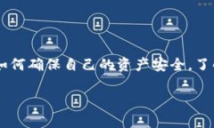 冷钱包追查来源在数字货币投资中是一个热门话